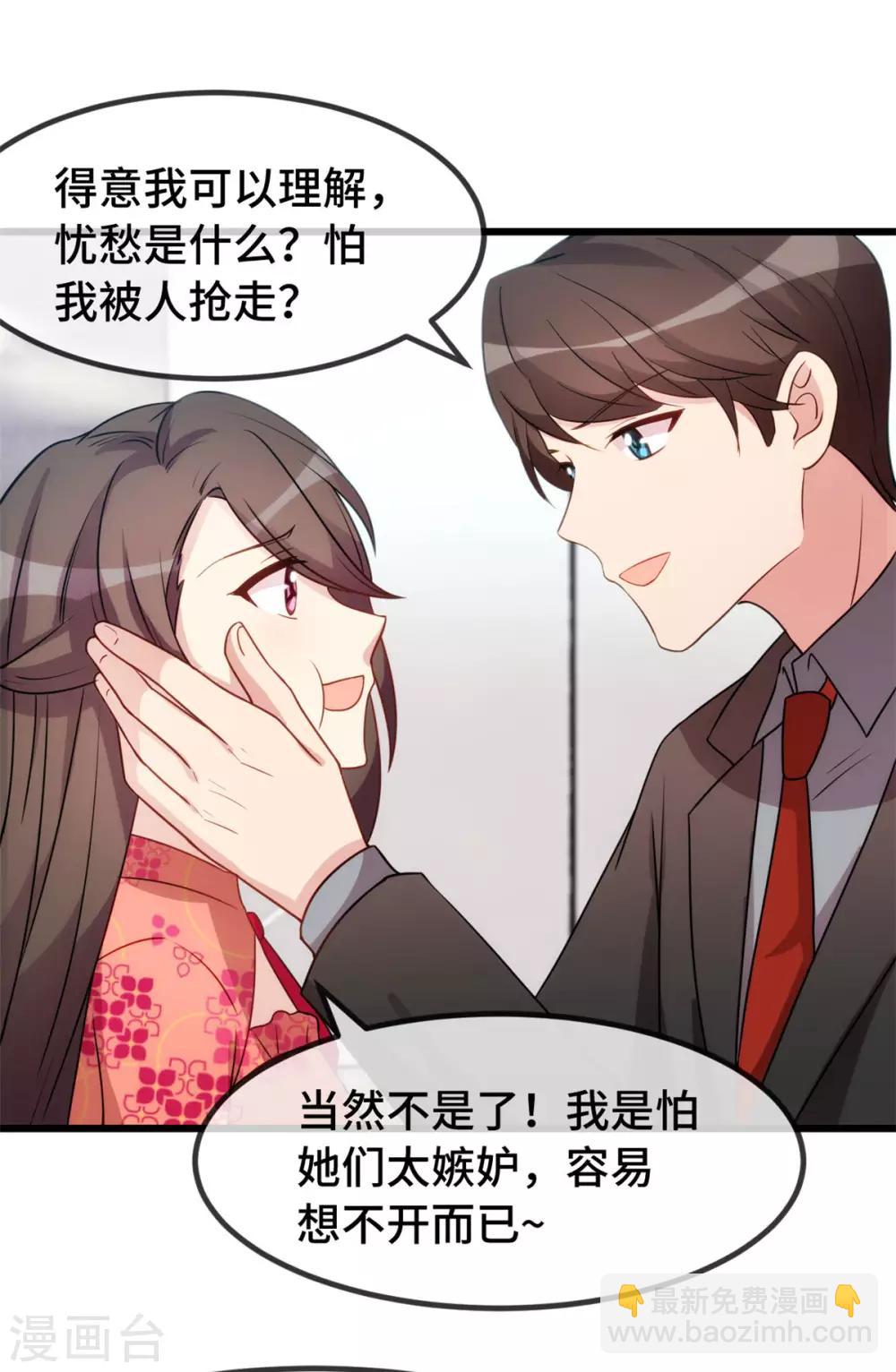 第293话 给你卡，随便刷-第293话