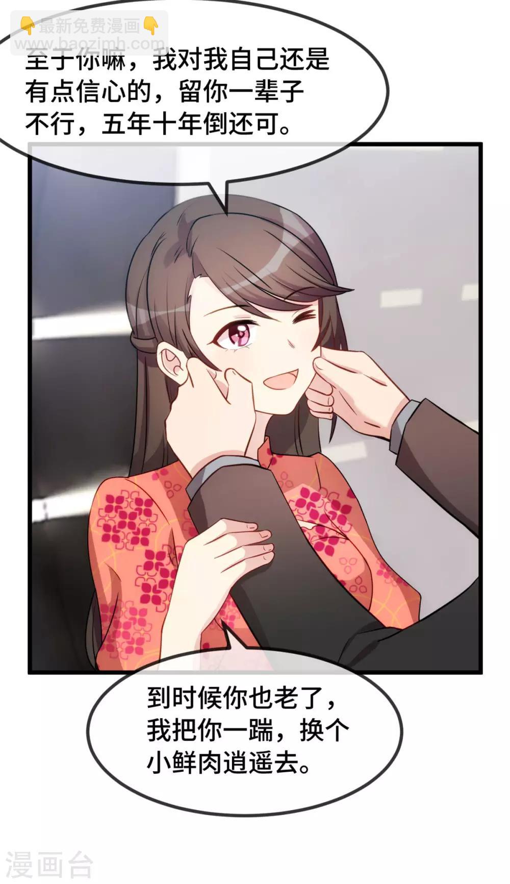 第293话 给你卡，随便刷-第293话