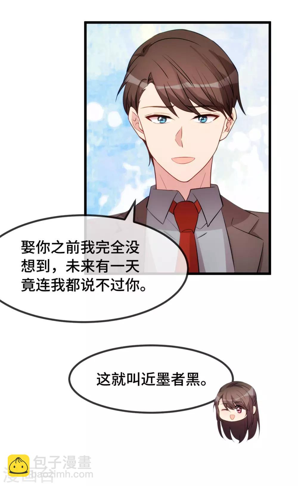 第293话 给你卡，随便刷-第293话