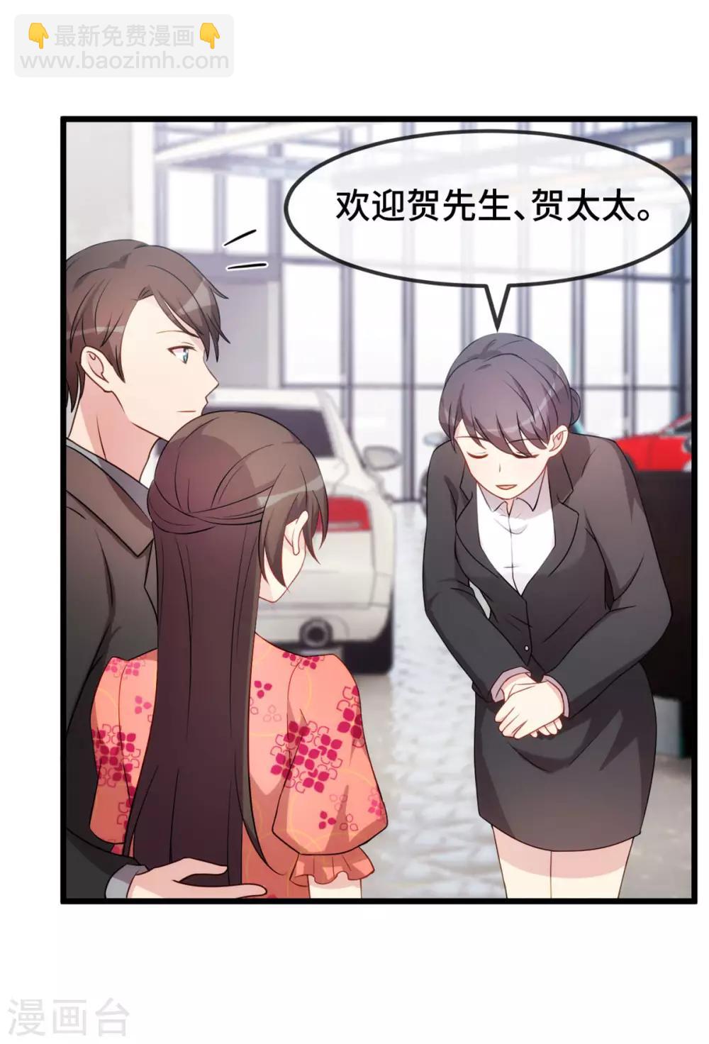 第293话 给你卡，随便刷-第293话