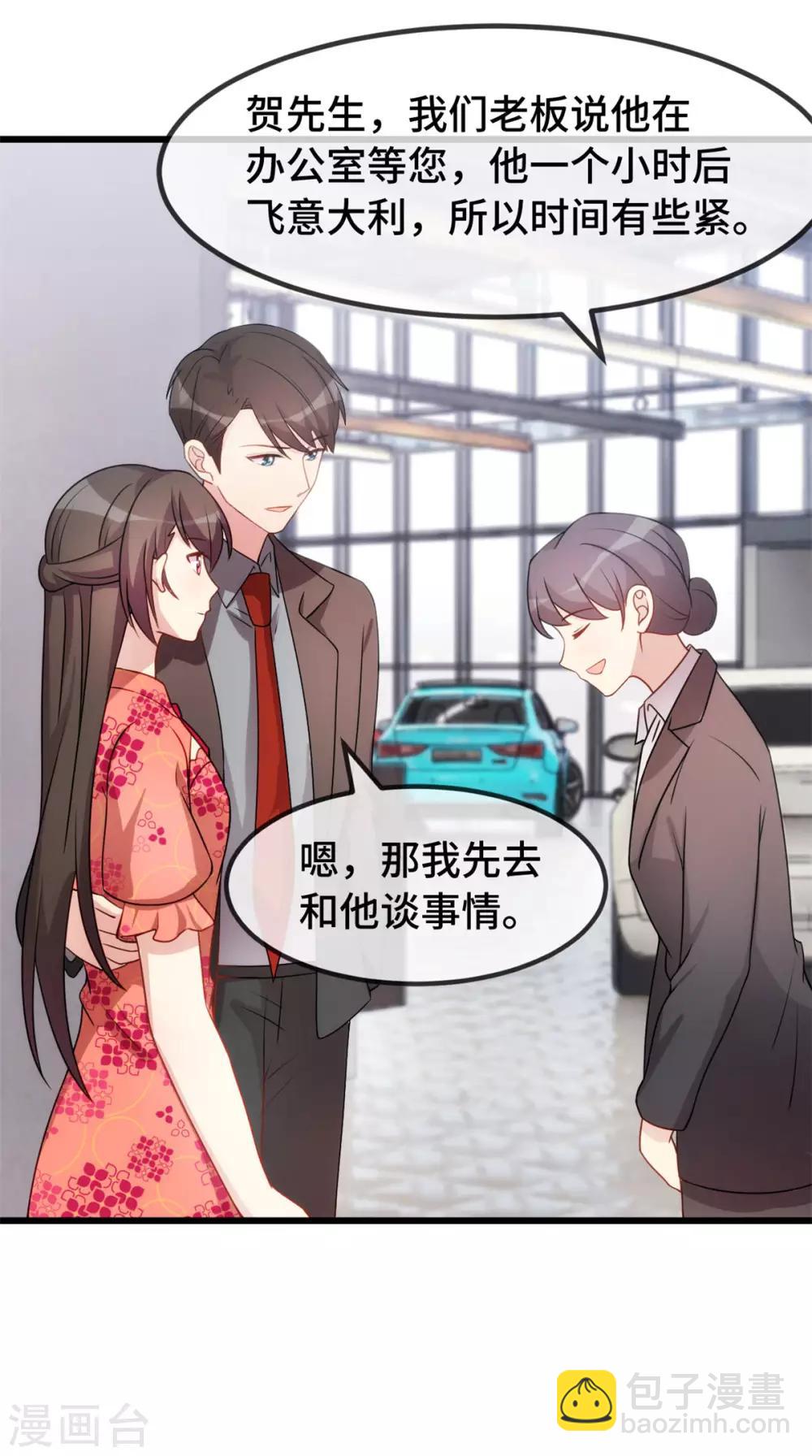 第293话 给你卡，随便刷-第293话