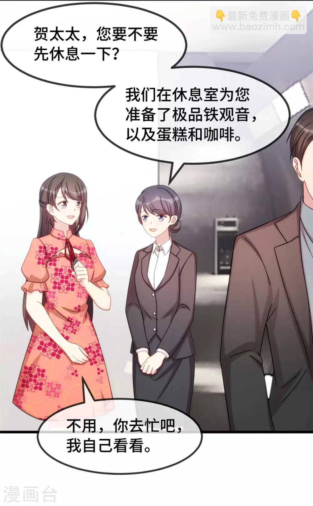 第293话 给你卡，随便刷-第293话