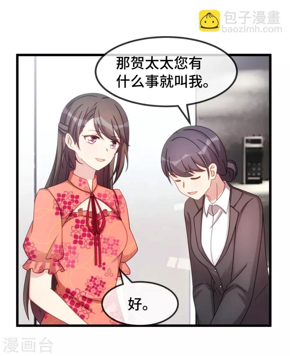 第293话 给你卡，随便刷-第293话