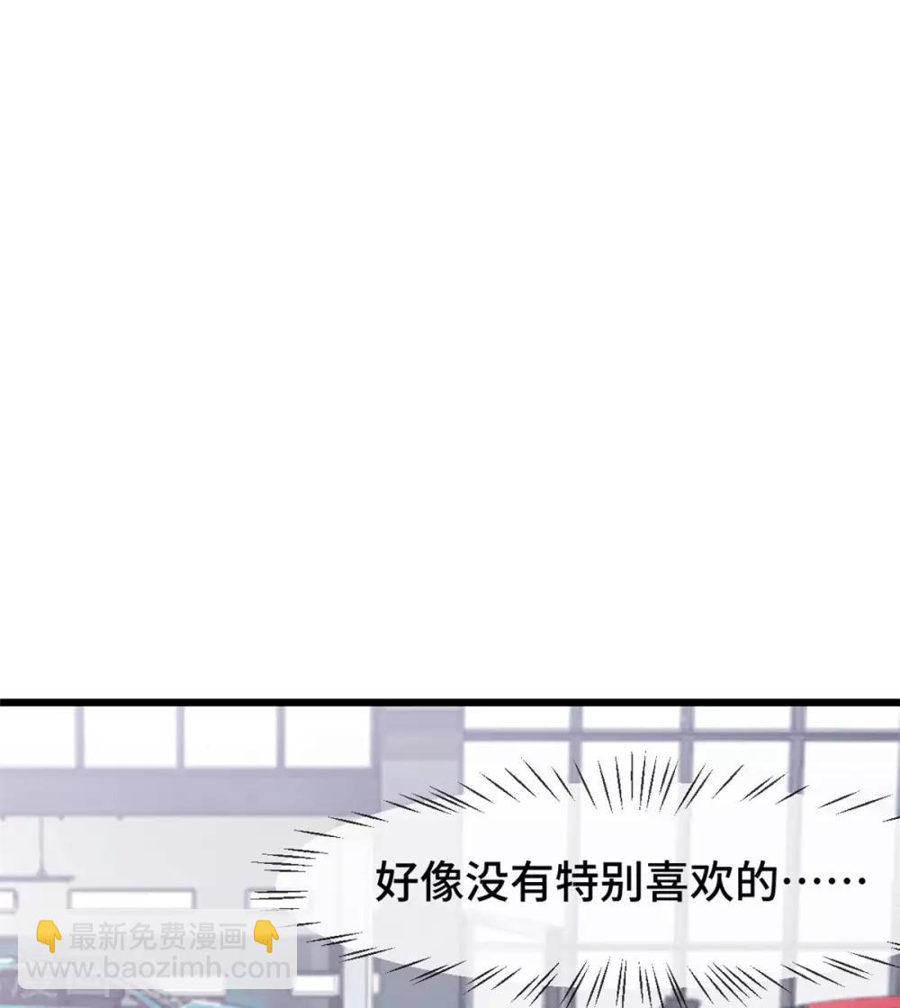 第293话 给你卡，随便刷-第293话