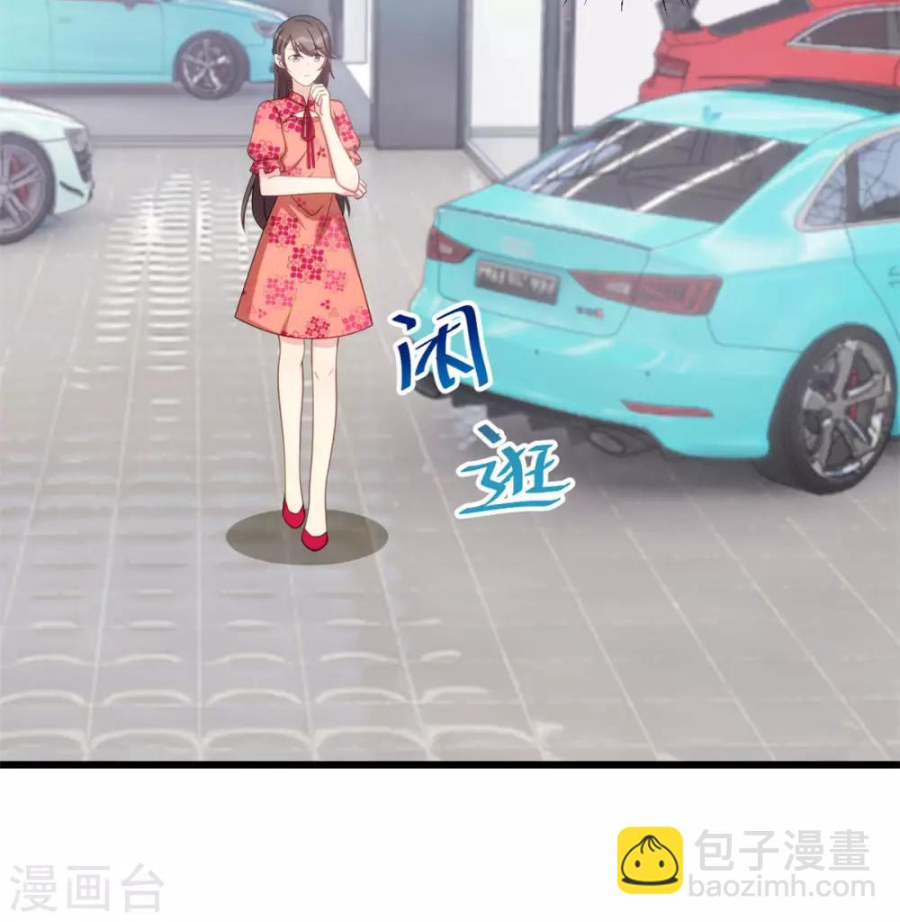 第293话 给你卡，随便刷-第293话