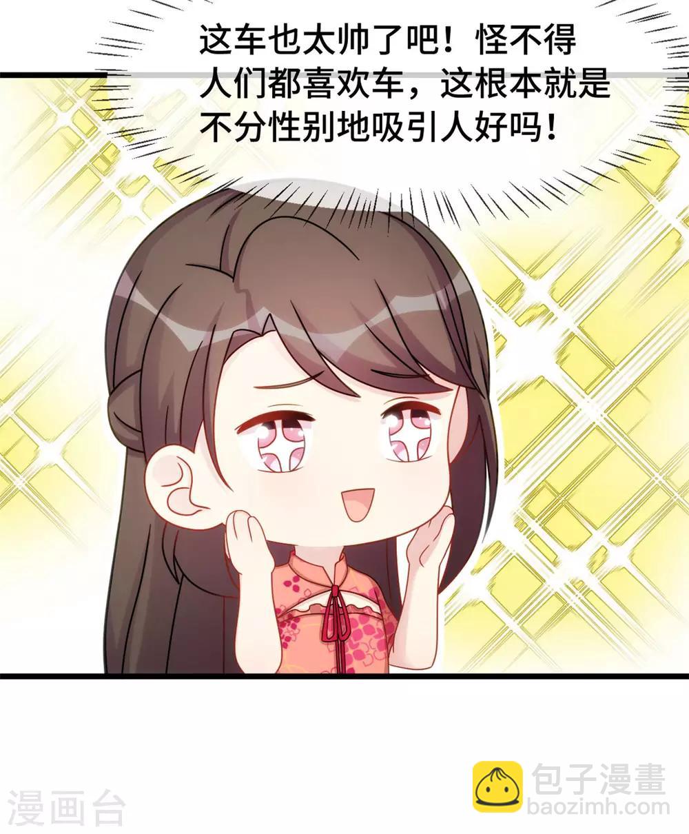 第293话 给你卡，随便刷-第293话