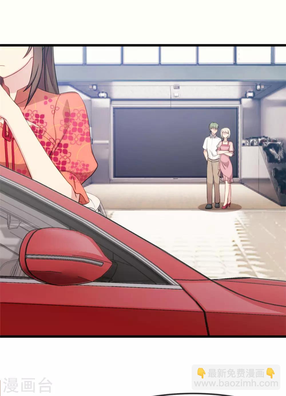 第293话 给你卡，随便刷-第293话