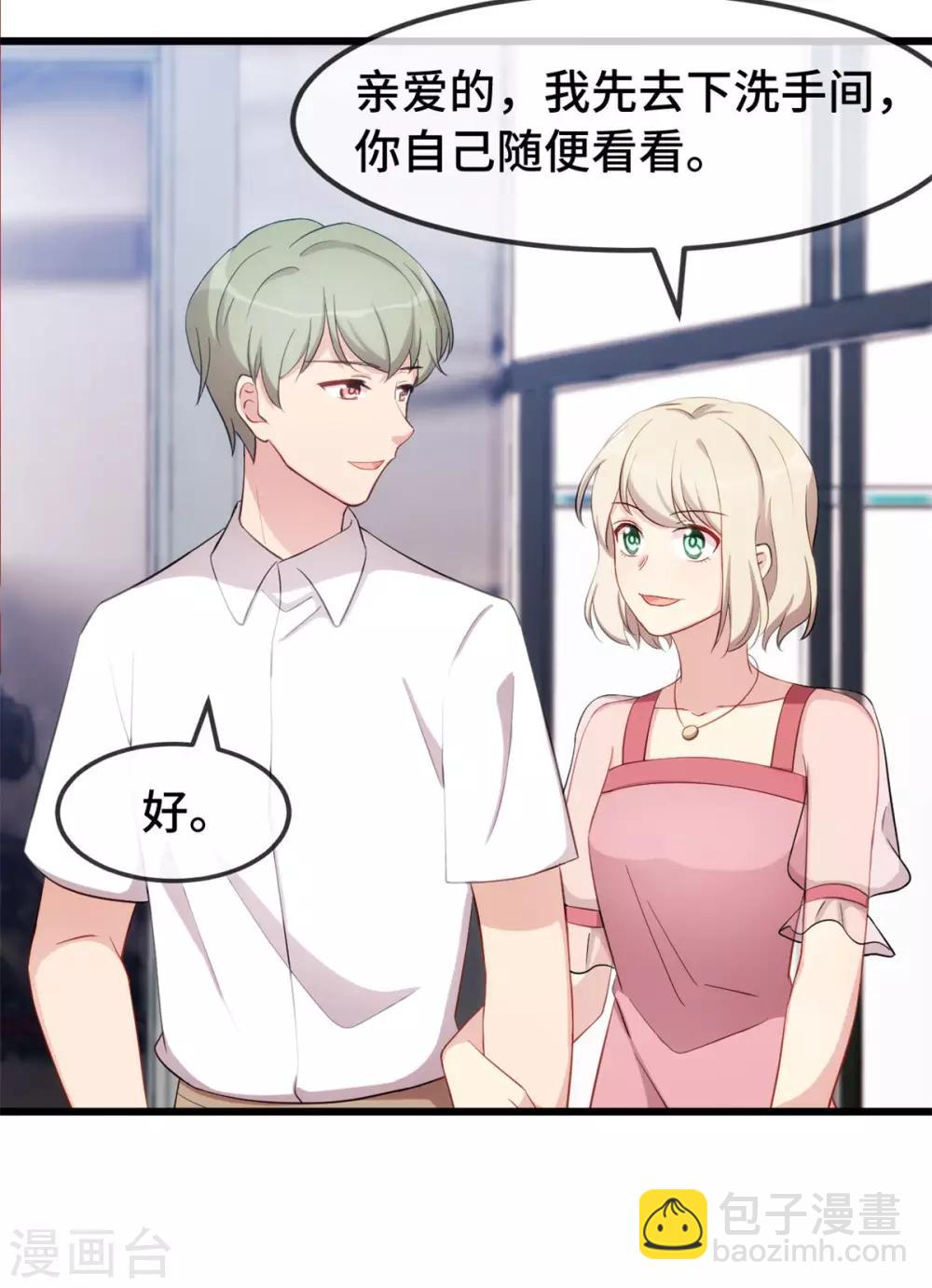 第293话 给你卡，随便刷-第293话