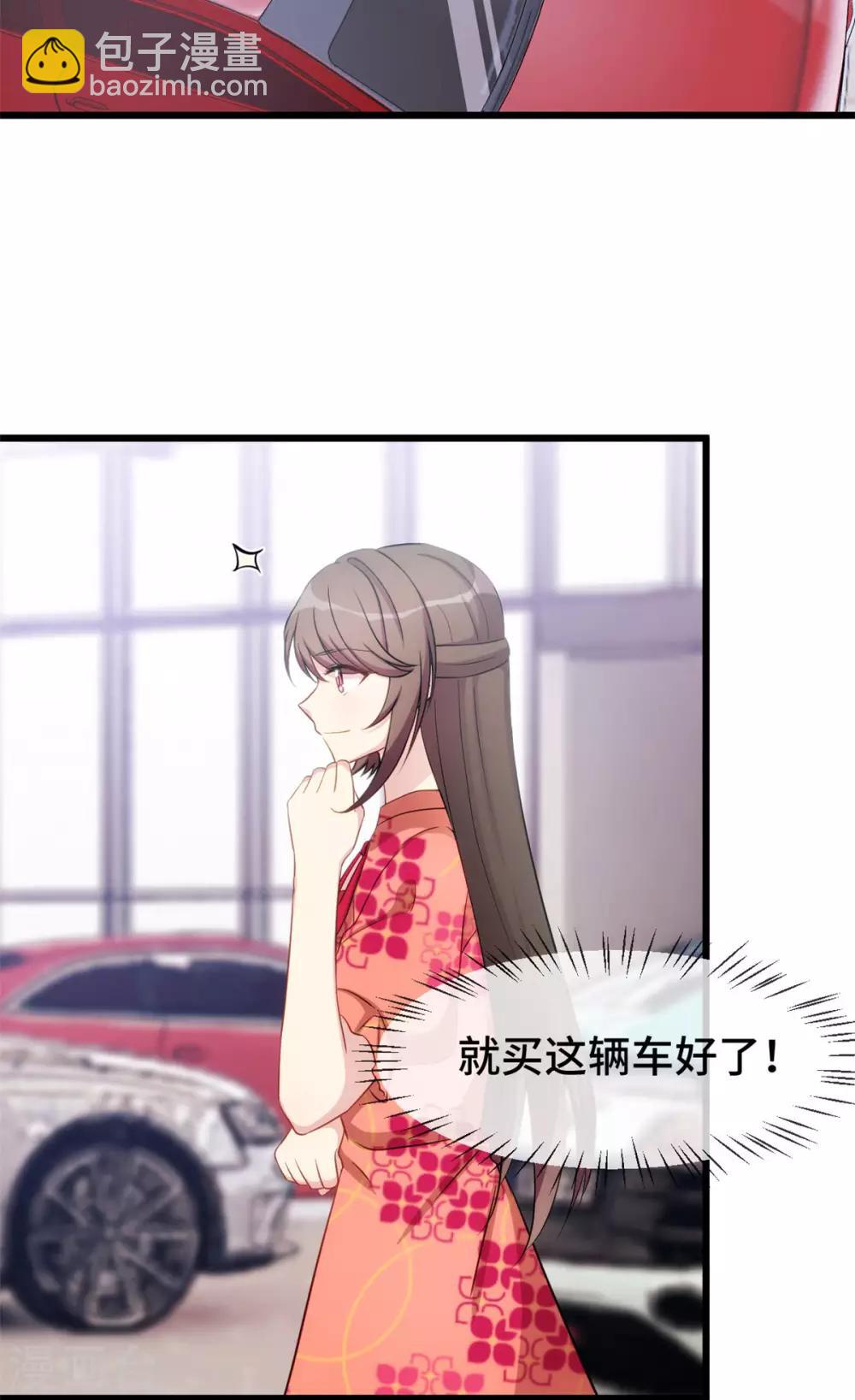 第293话 给你卡，随便刷-第293话
