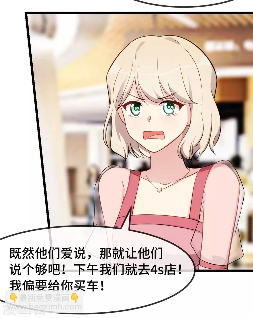 第293话 给你卡，随便刷-第293话