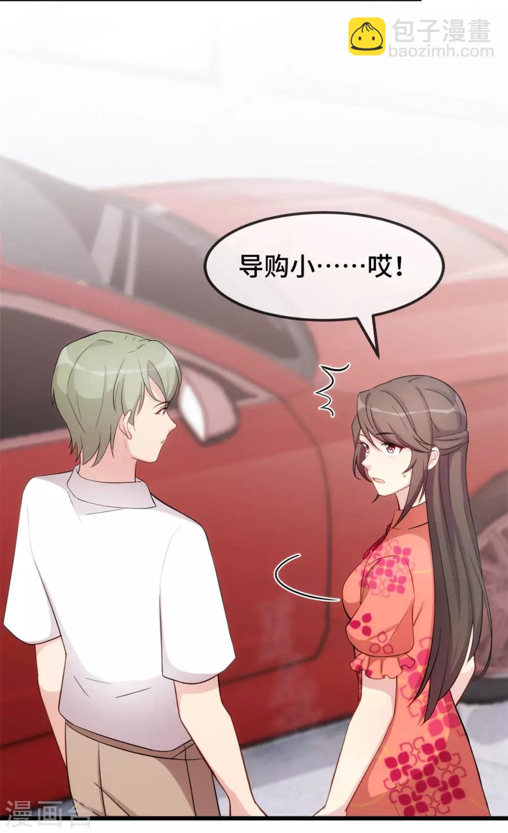 第293话 给你卡，随便刷-第293话