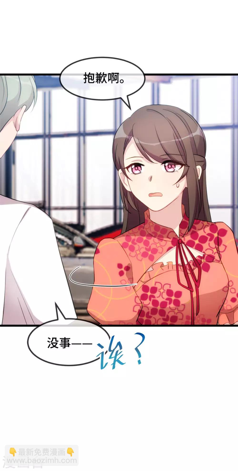 第293话 给你卡，随便刷-第293话