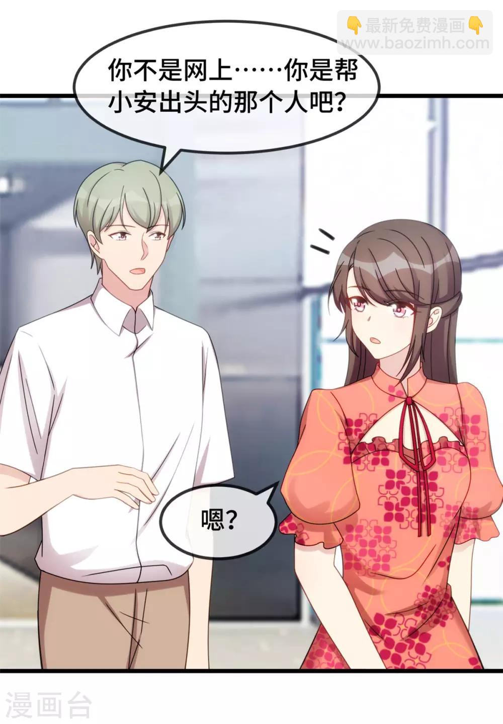 第293话 给你卡，随便刷-第293话