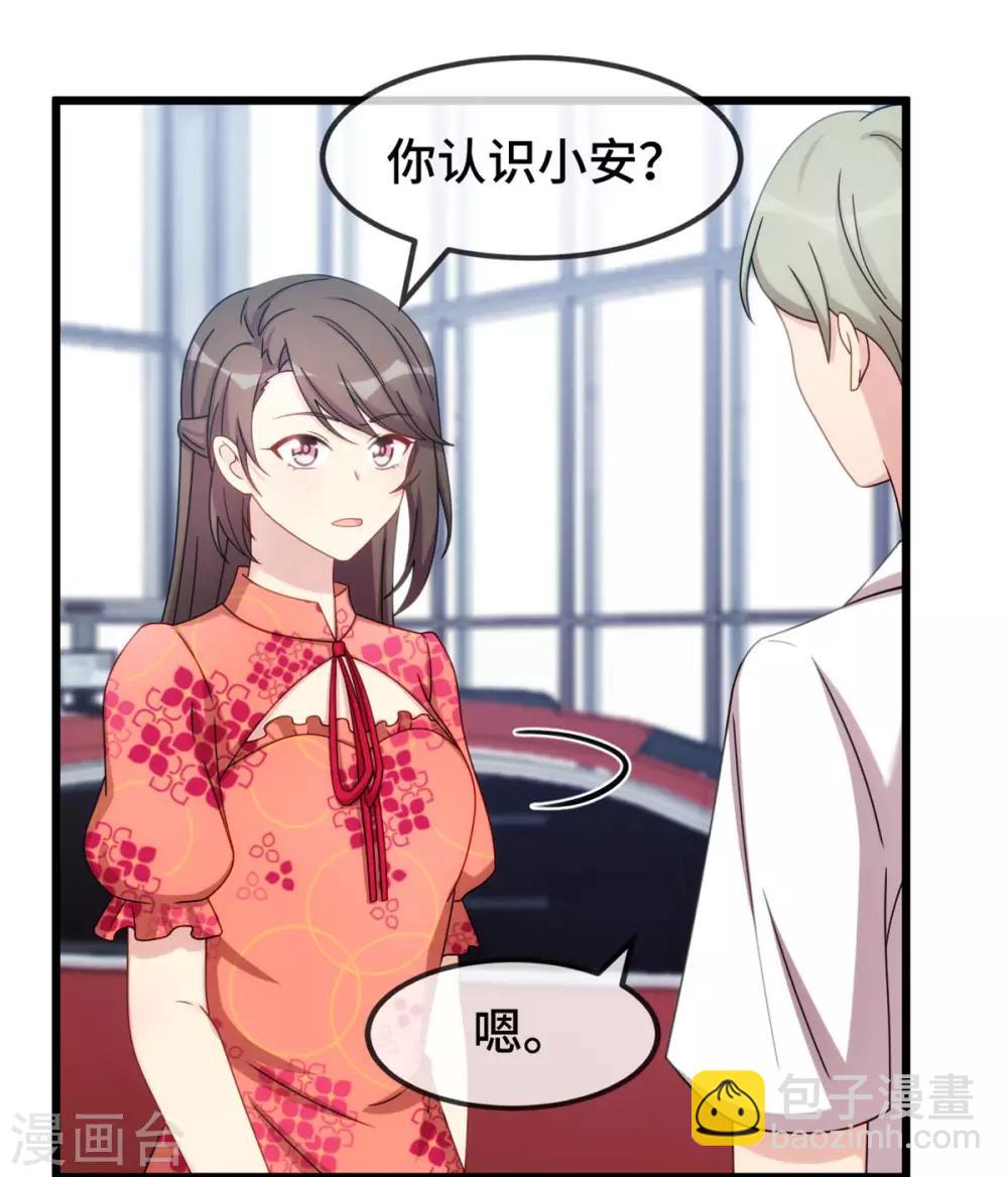 第293话 给你卡，随便刷-第293话