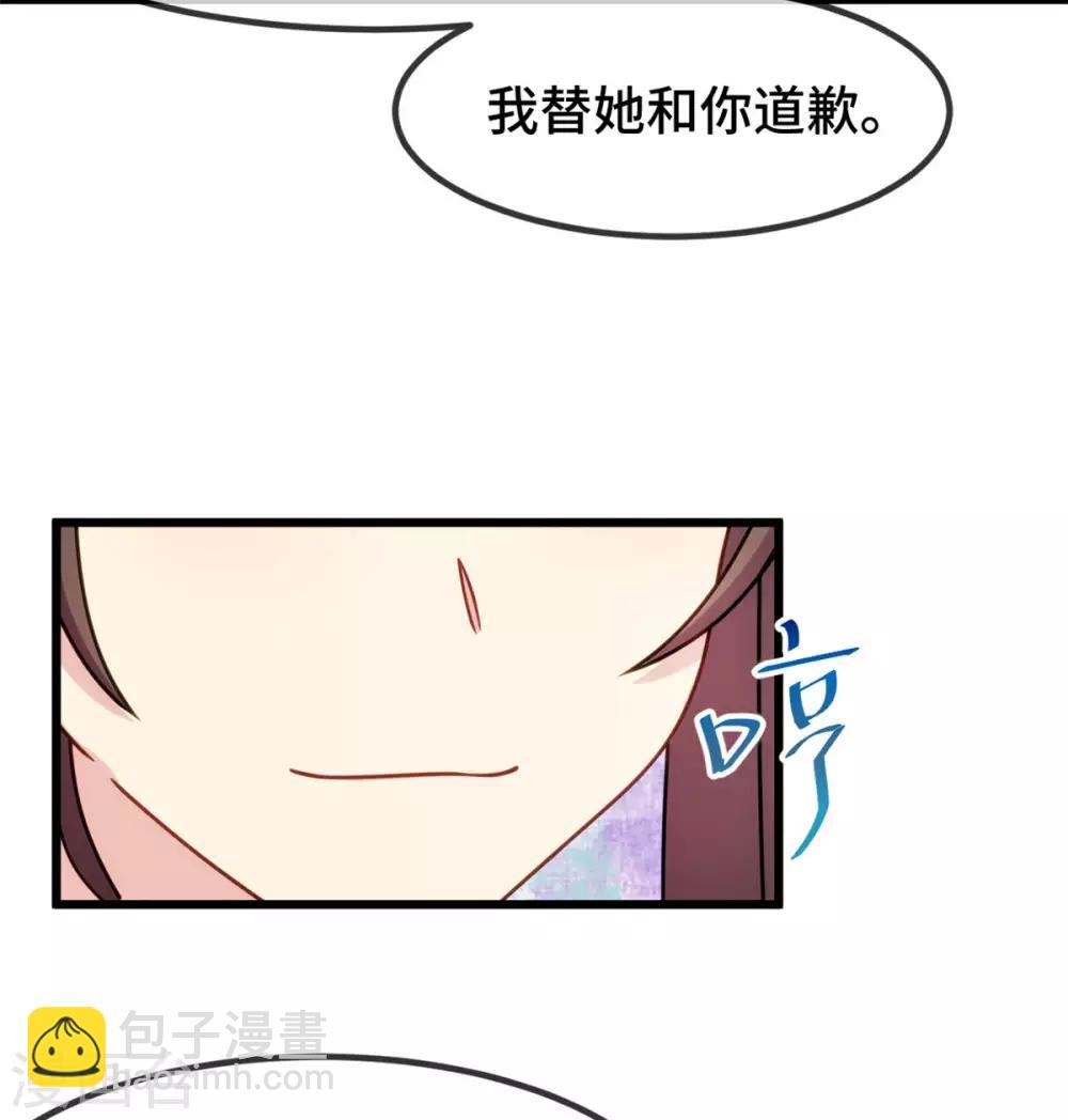第293话 给你卡，随便刷-第293话