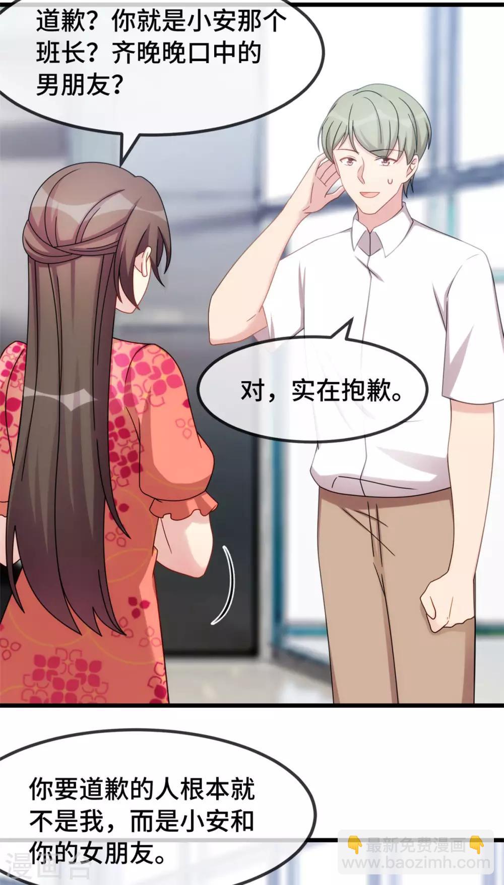 第293话 给你卡，随便刷-第293话