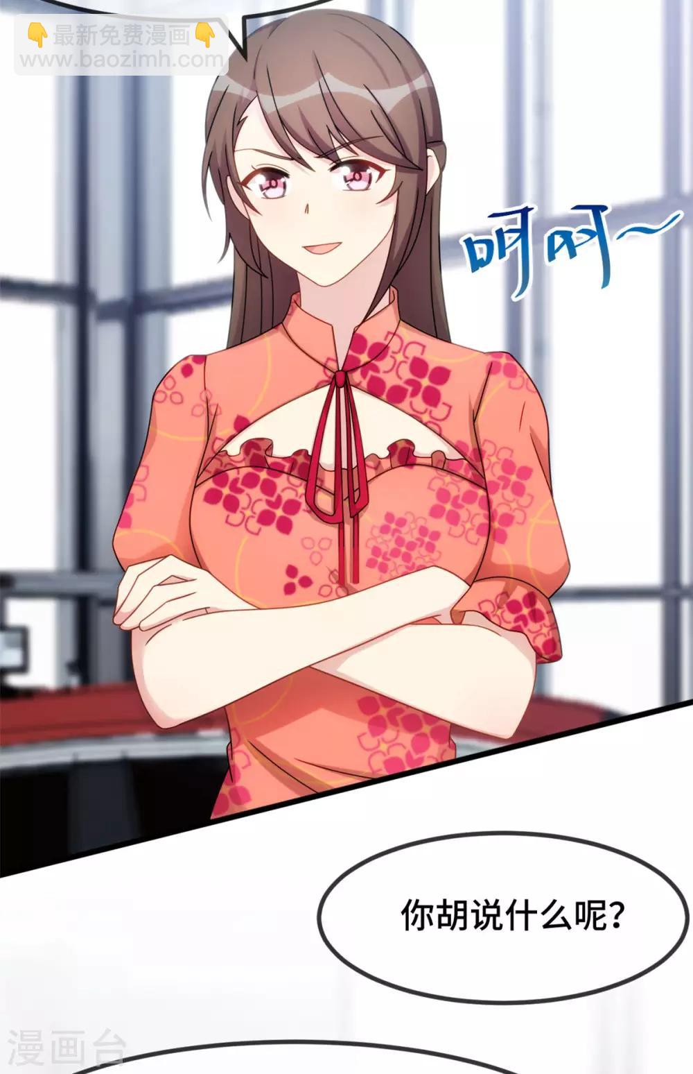 第293话 给你卡，随便刷-第293话