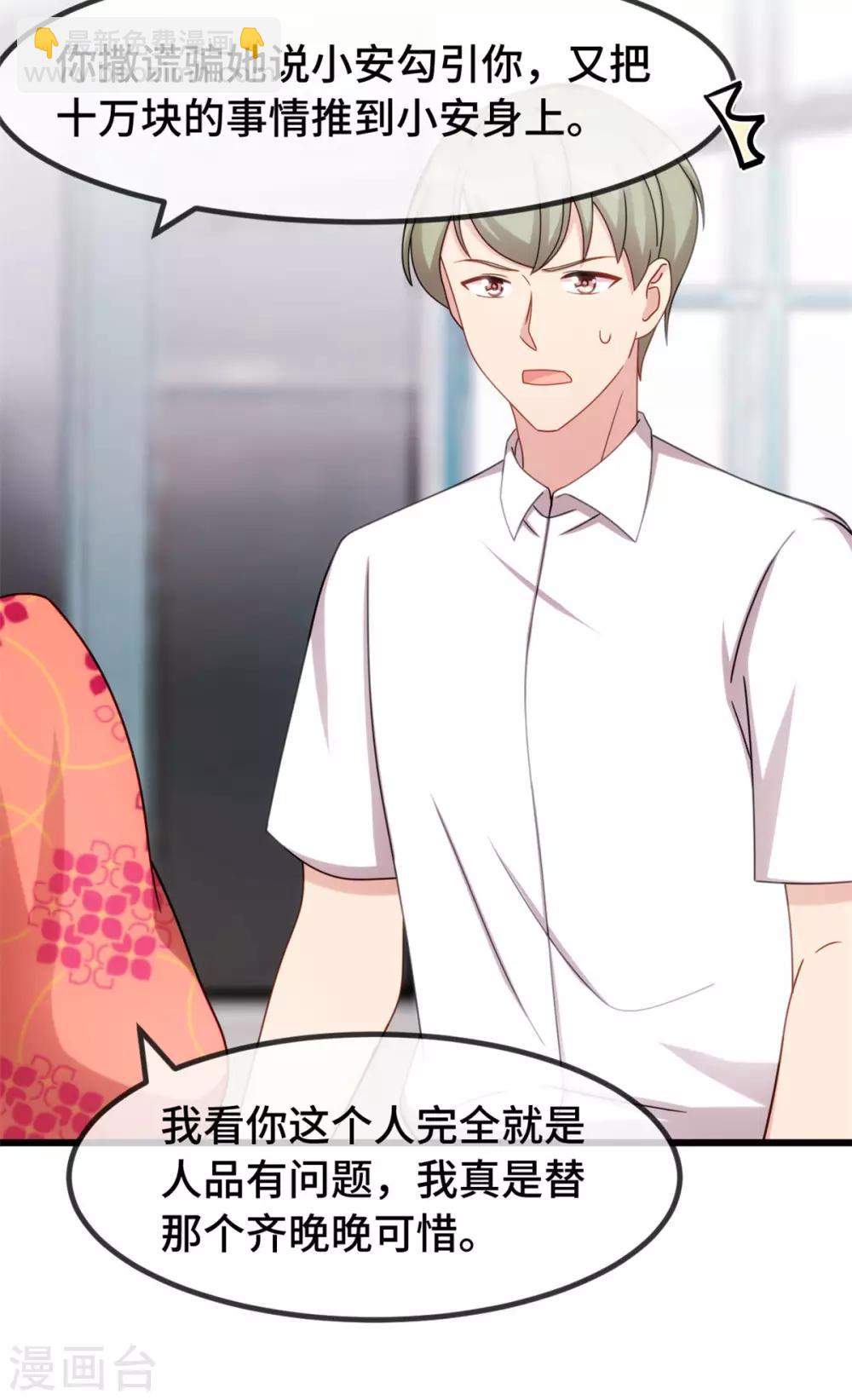 第293话 给你卡，随便刷-第293话