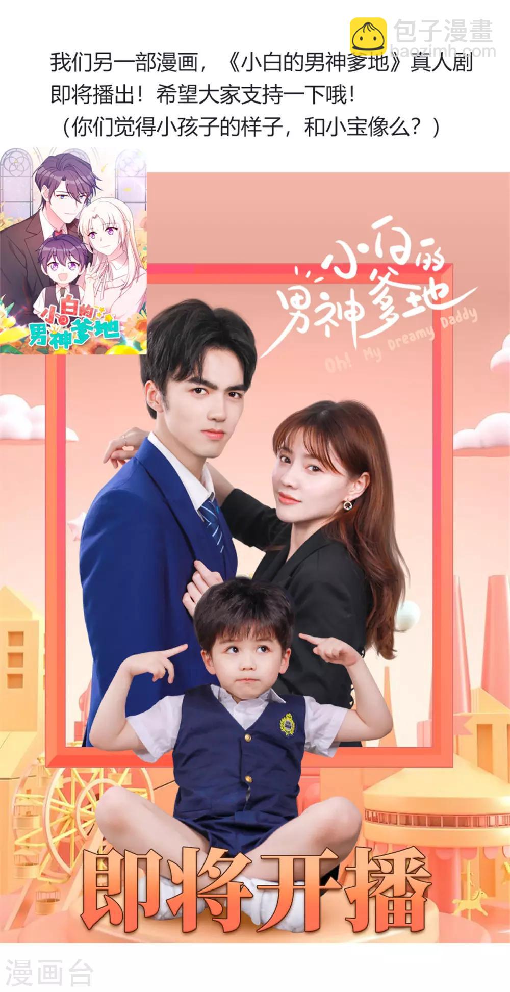 第293话 给你卡，随便刷-第293话