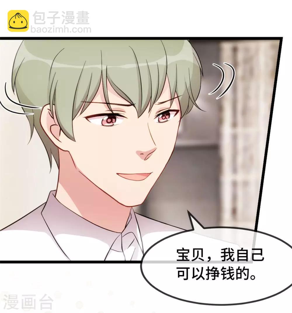 第293话 给你卡，随便刷-第293话