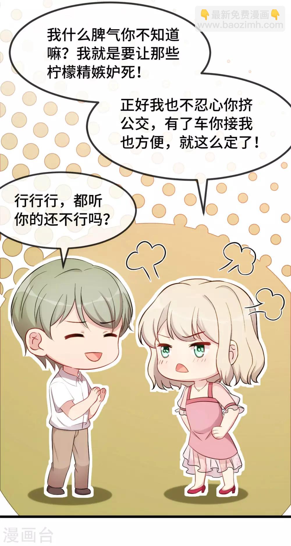 第293话 给你卡，随便刷-第293话