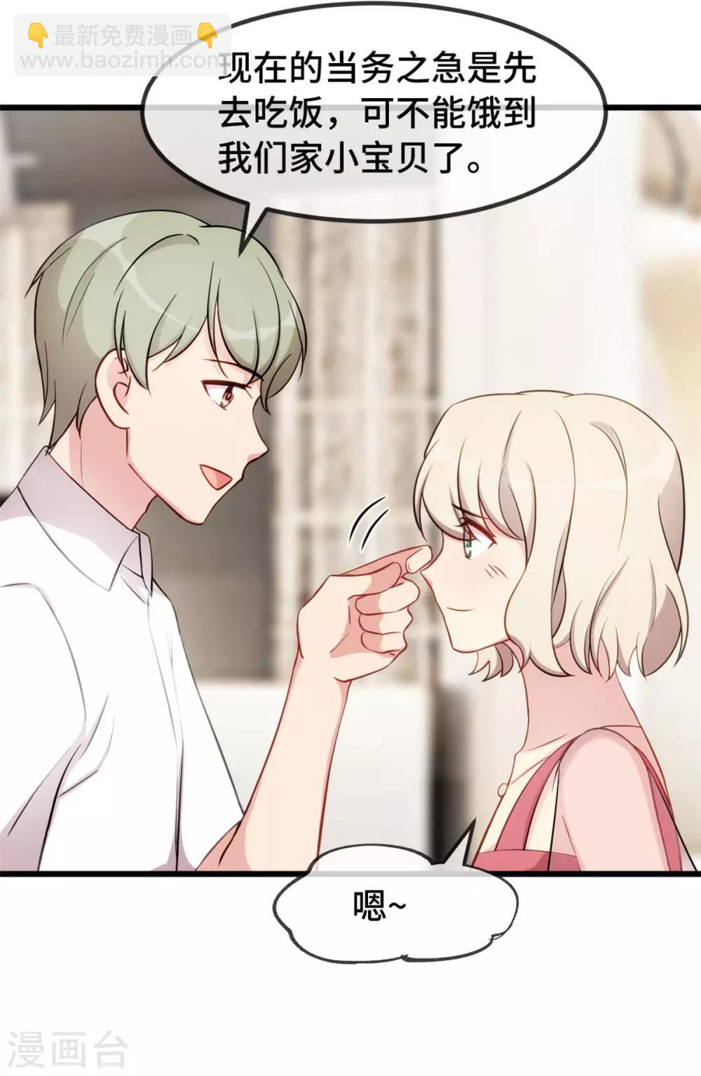 第293话 给你卡，随便刷-第293话