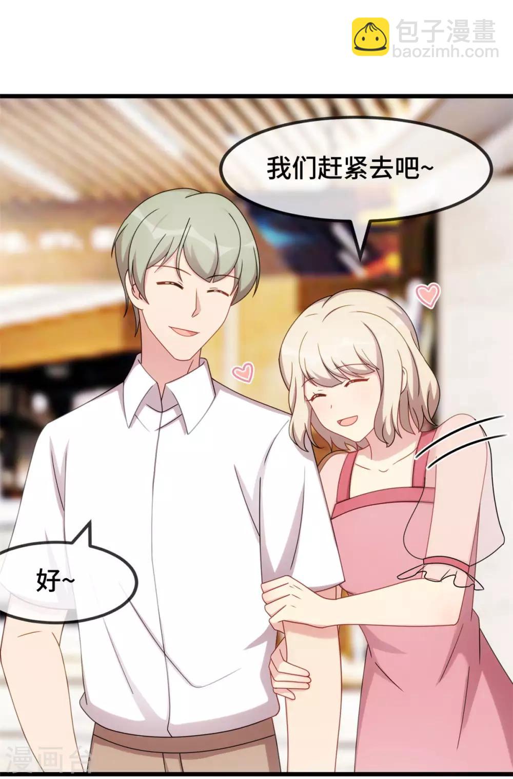 第293话 给你卡，随便刷-第293话