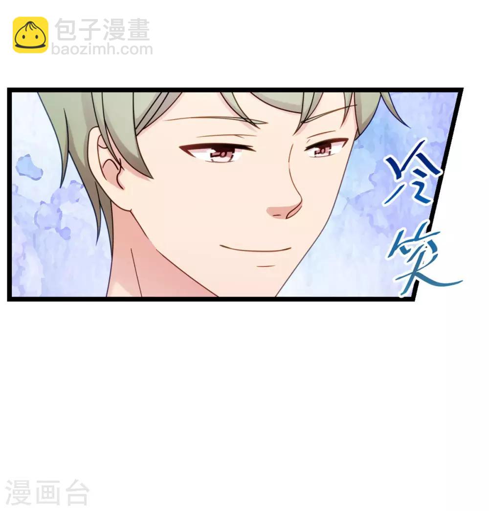 第293话 给你卡，随便刷-第293话