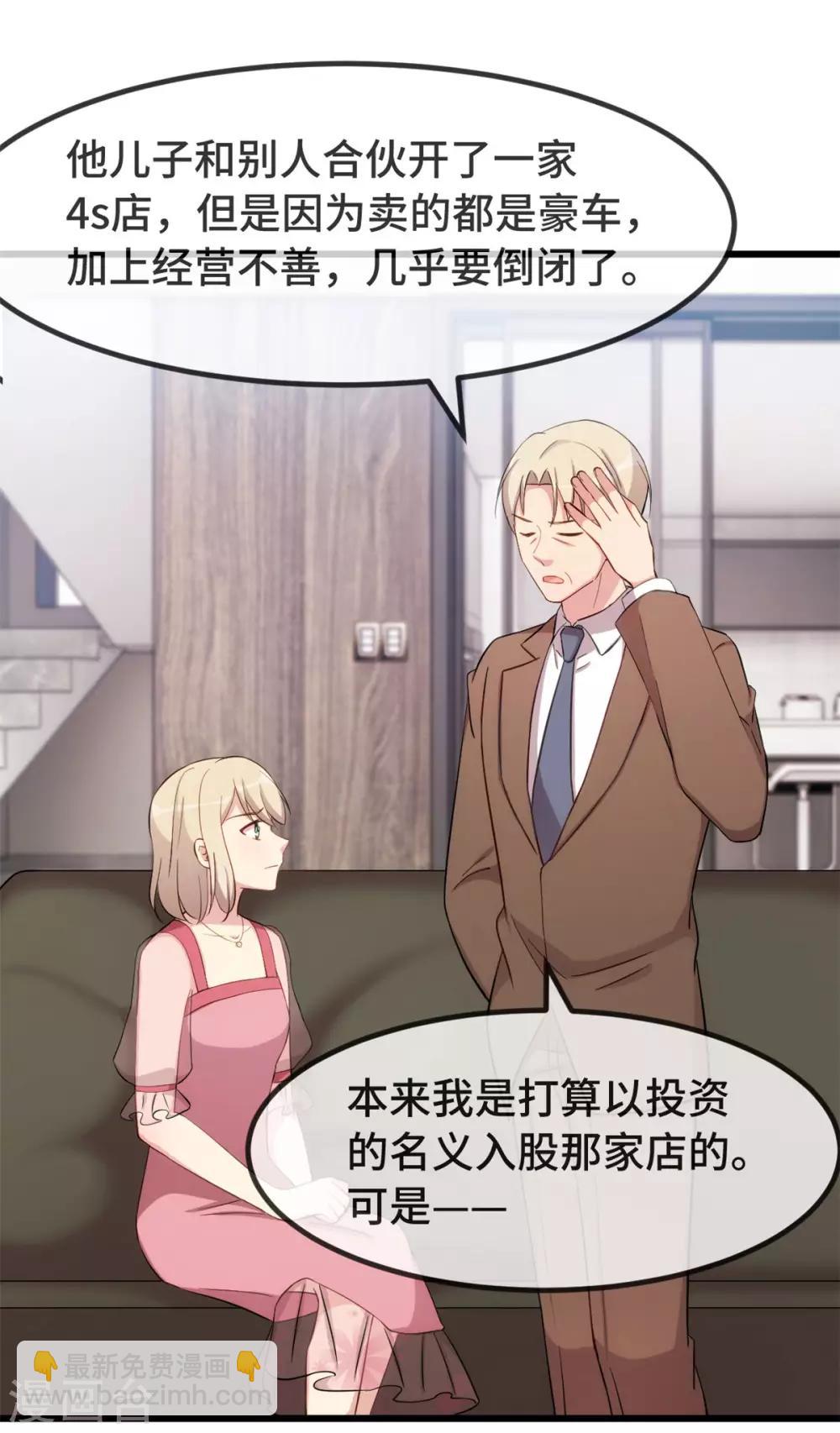 第295话 分手吧-第295话