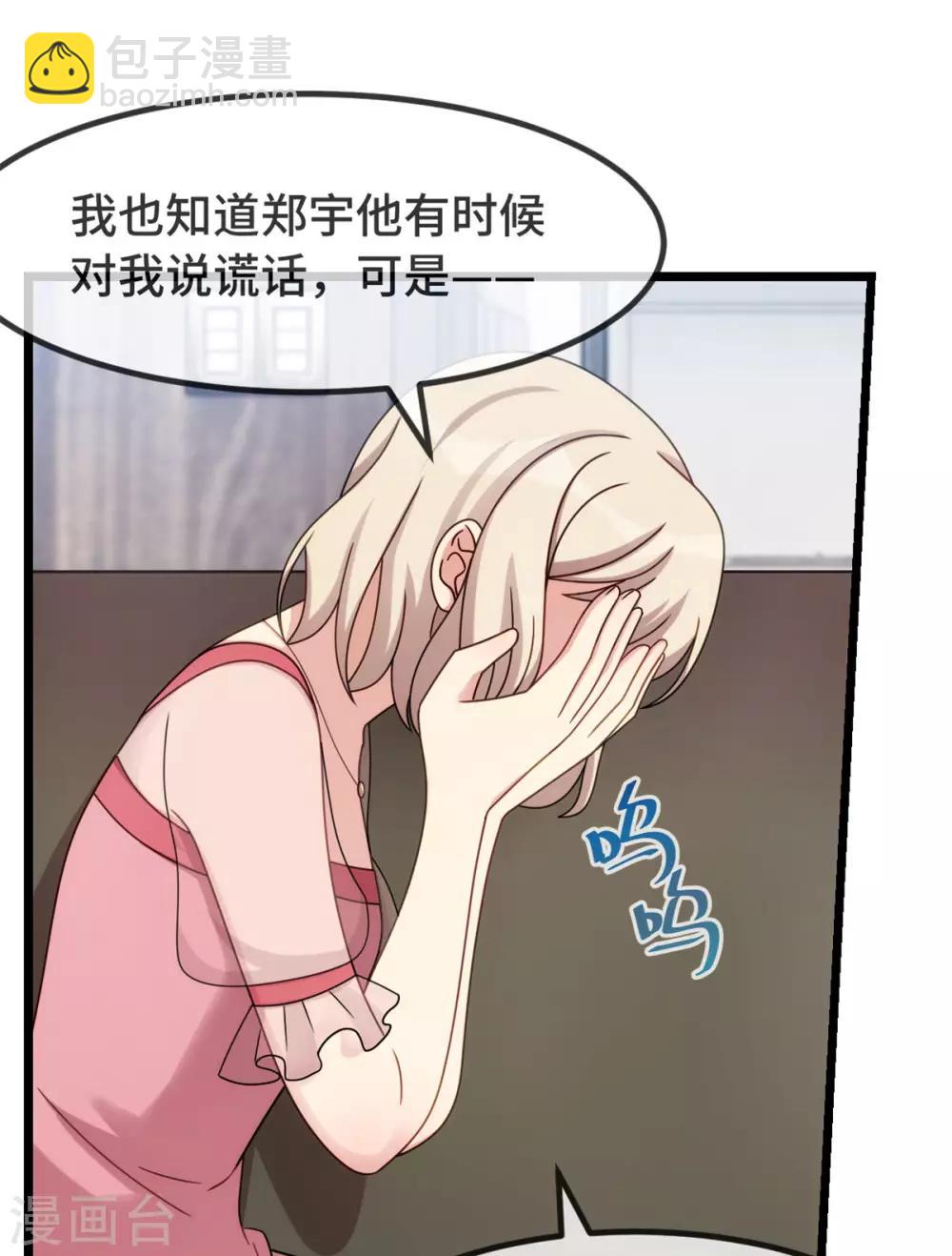第295话 分手吧-第295话