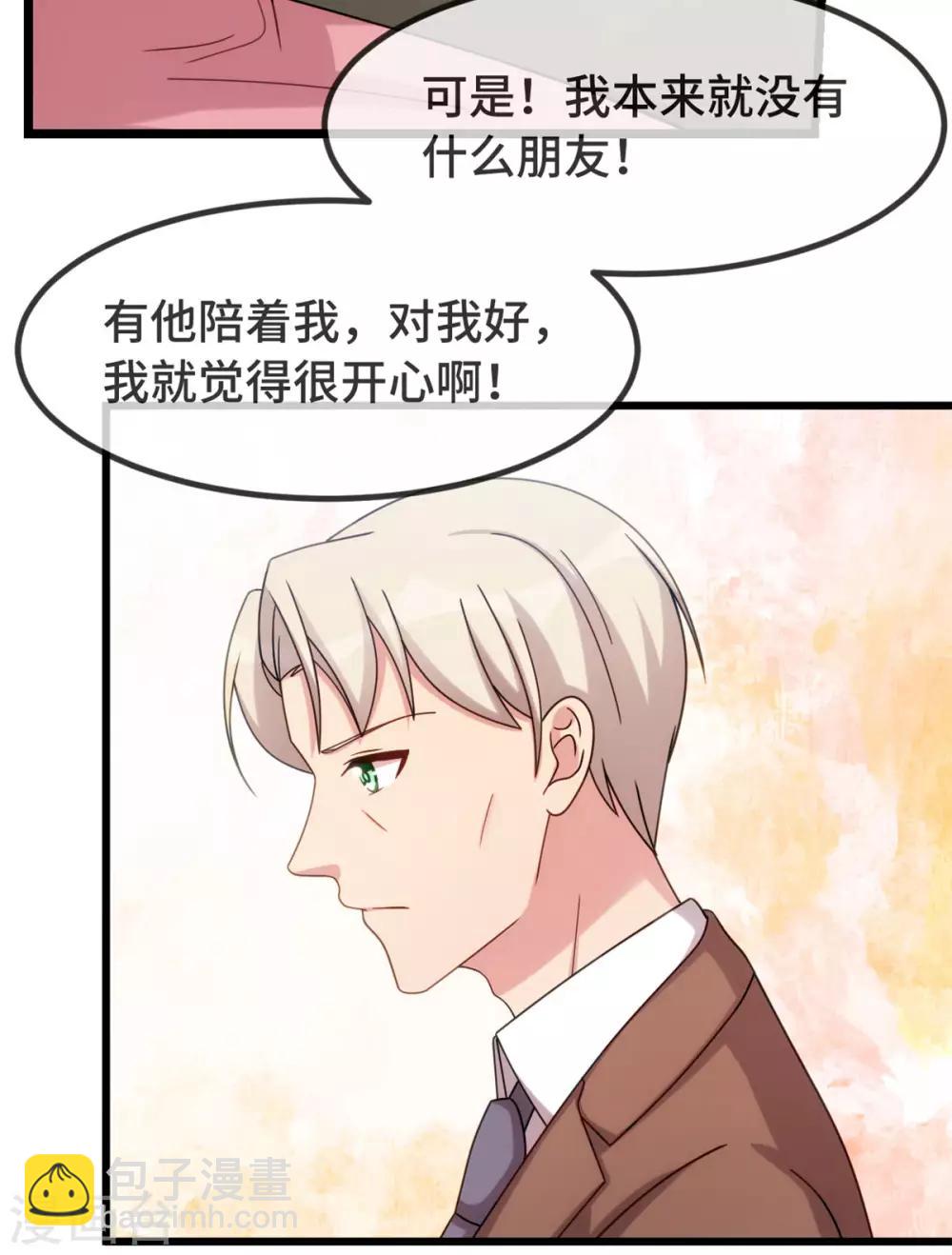 第295话 分手吧-第295话