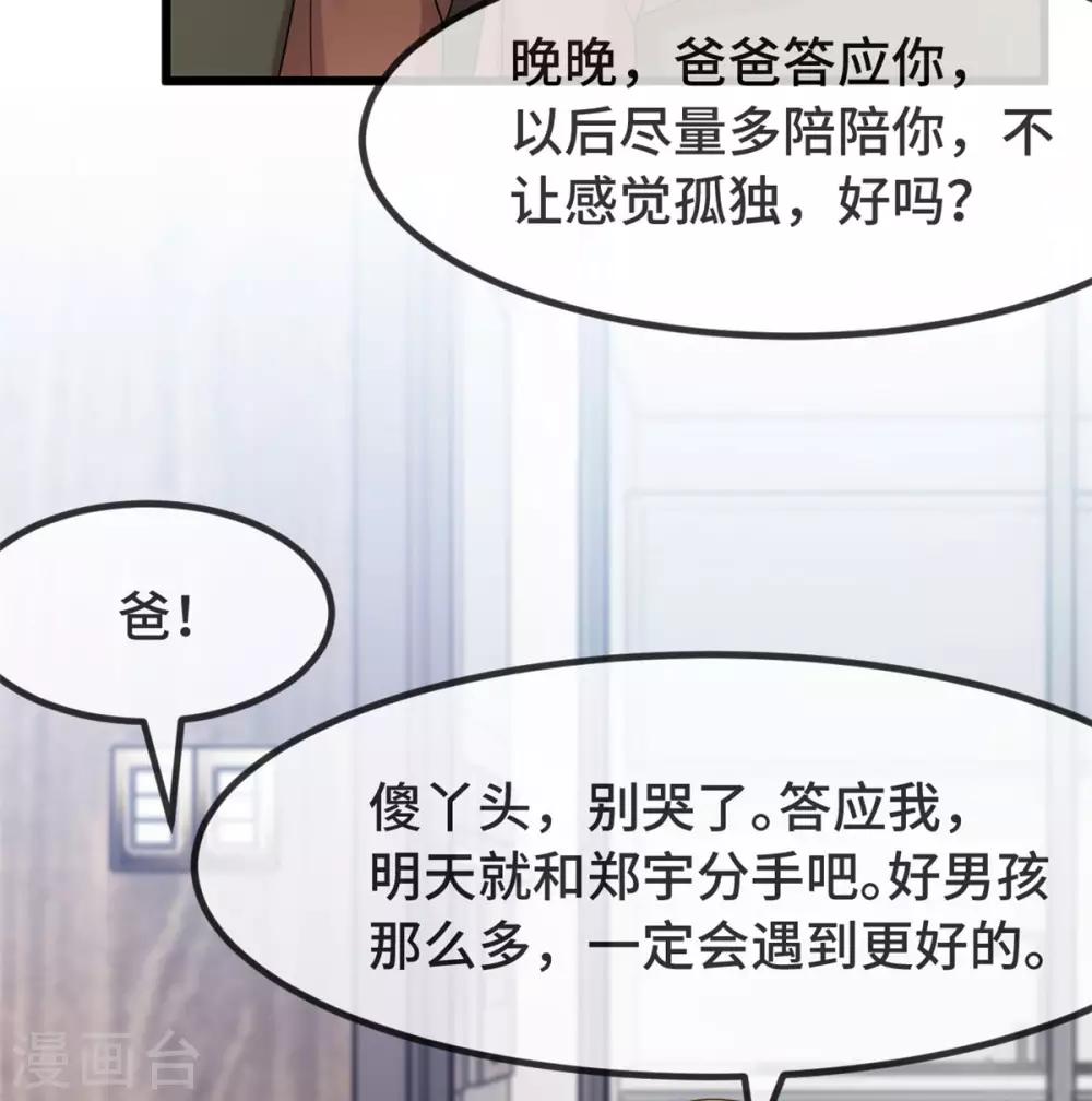 第295话 分手吧-第295话