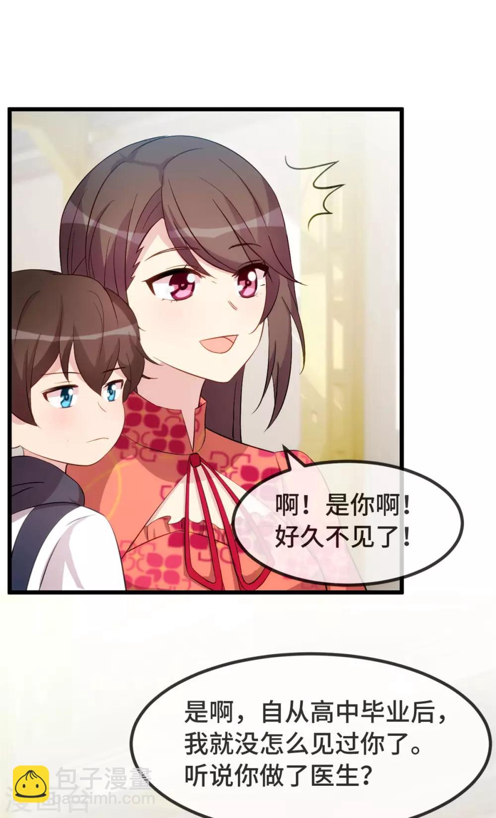 第295话 分手吧-第295话