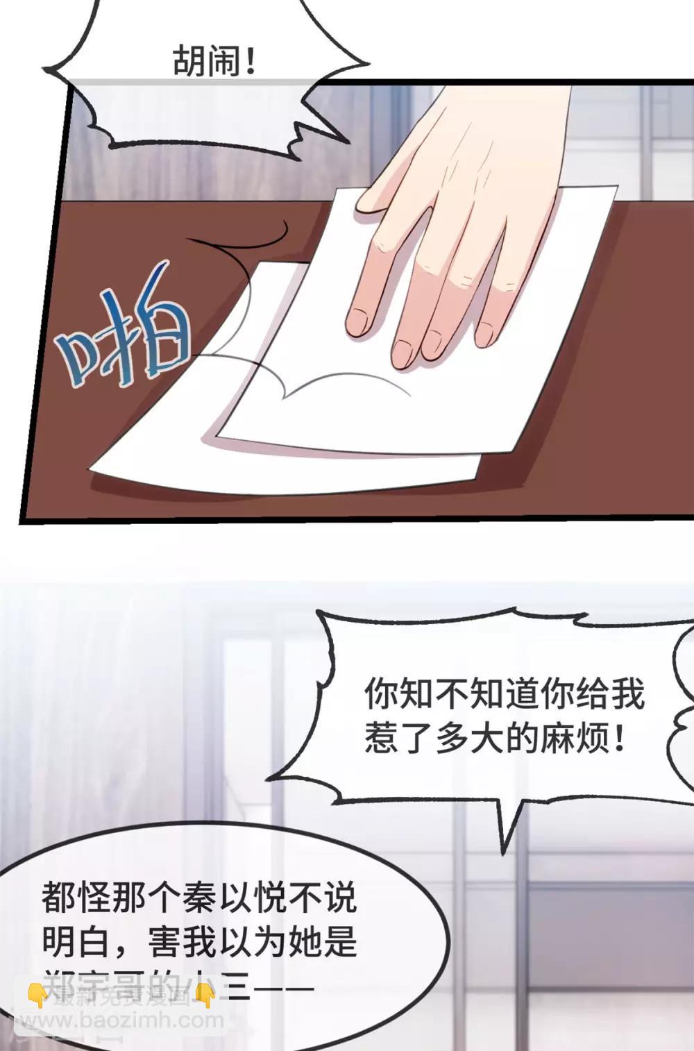 第295话 分手吧-第295话