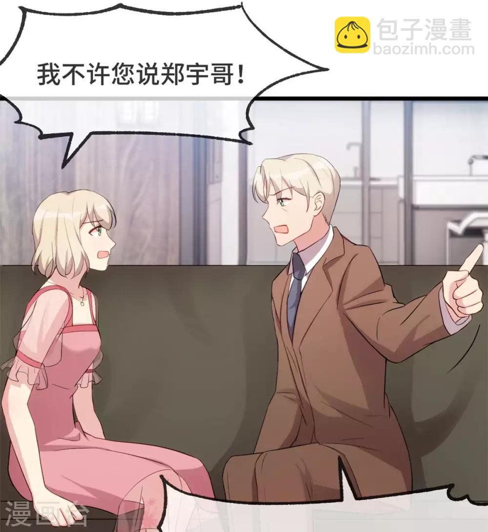 第295话 分手吧-第295话