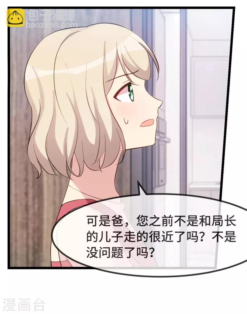第295话 分手吧-第295话