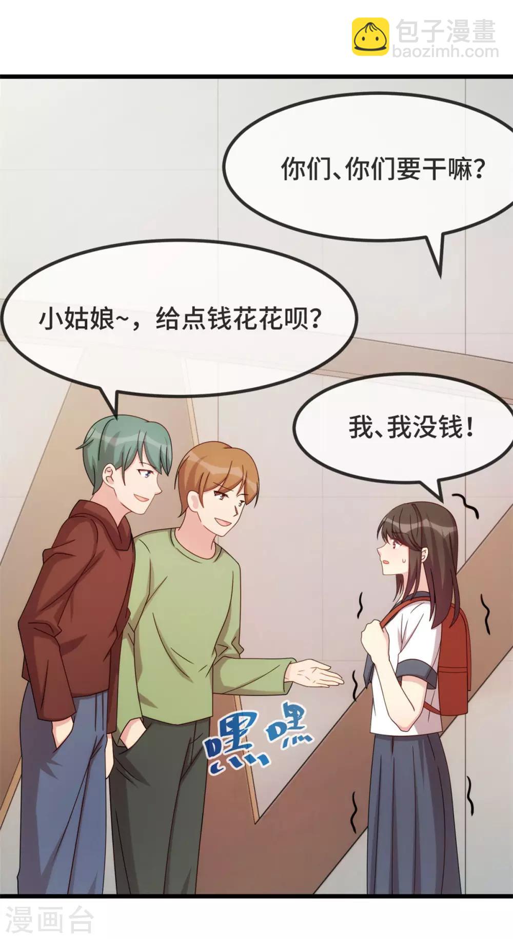 第297话 放开那个女孩-第297话