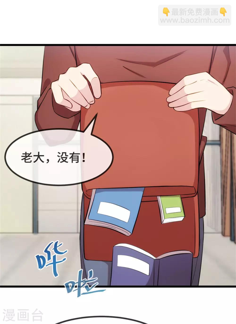 第297话 放开那个女孩-第297话