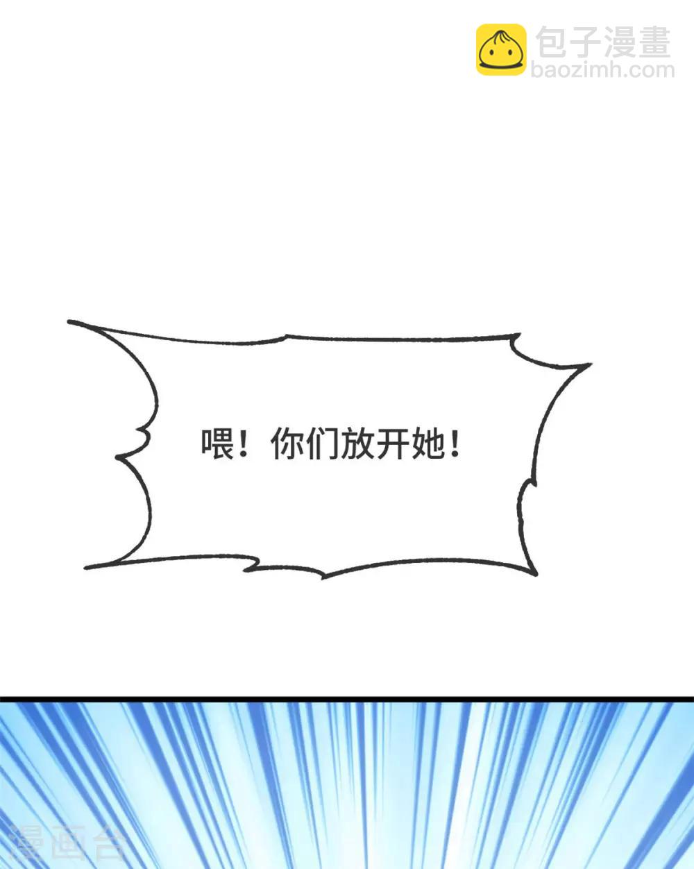 第297话 放开那个女孩-第297话