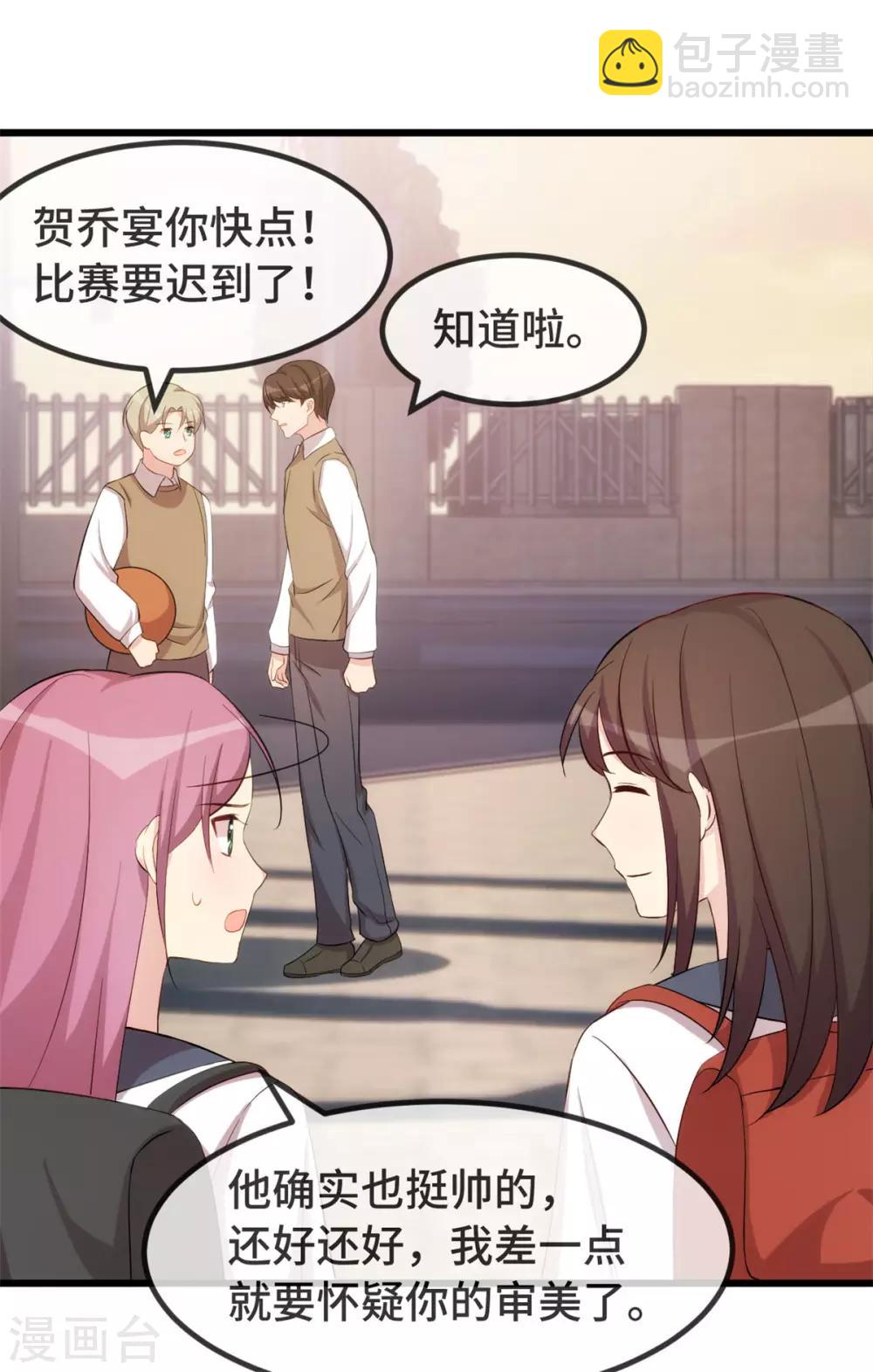 第297话 放开那个女孩-第297话