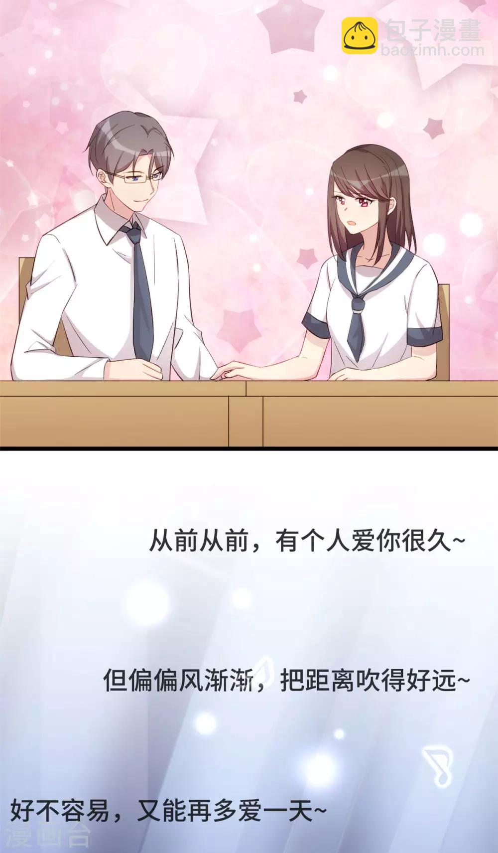 第299话 晴天-第299话
