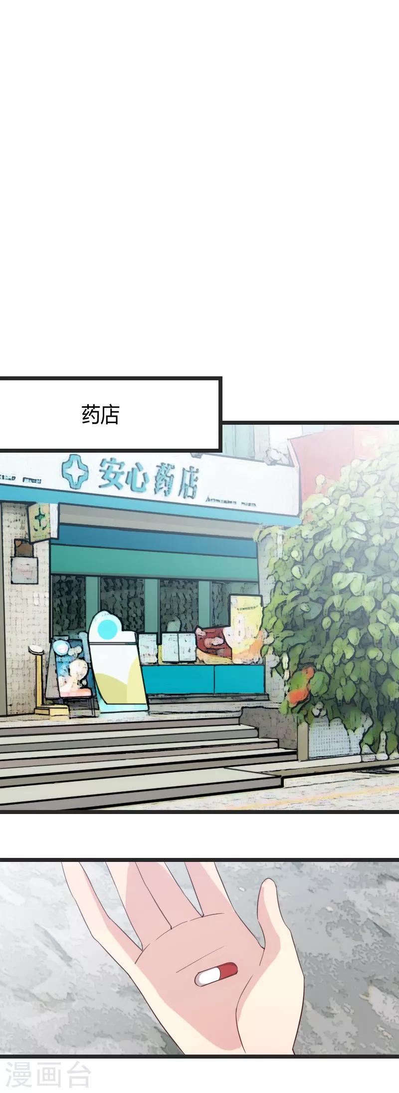 第31话 舆论的压力-第31话