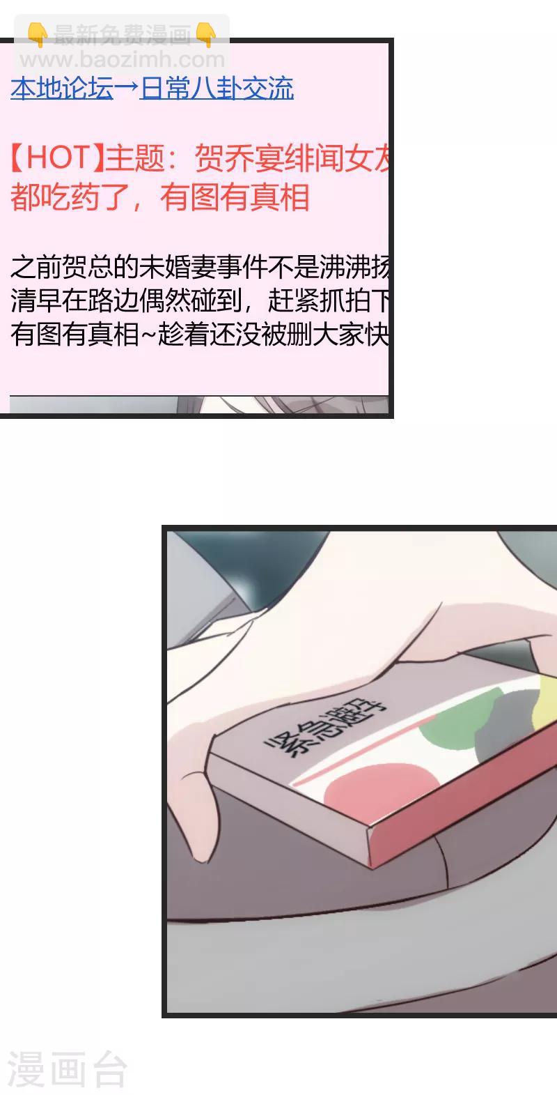 第31话 舆论的压力-第31话