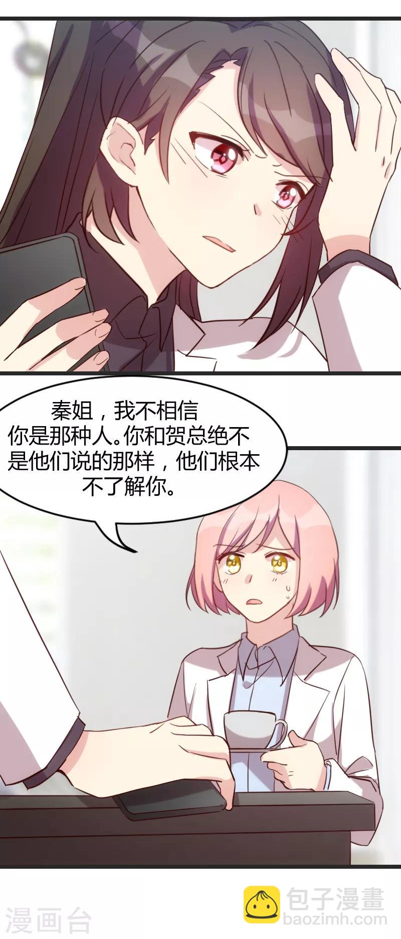 第31话 舆论的压力-第31话