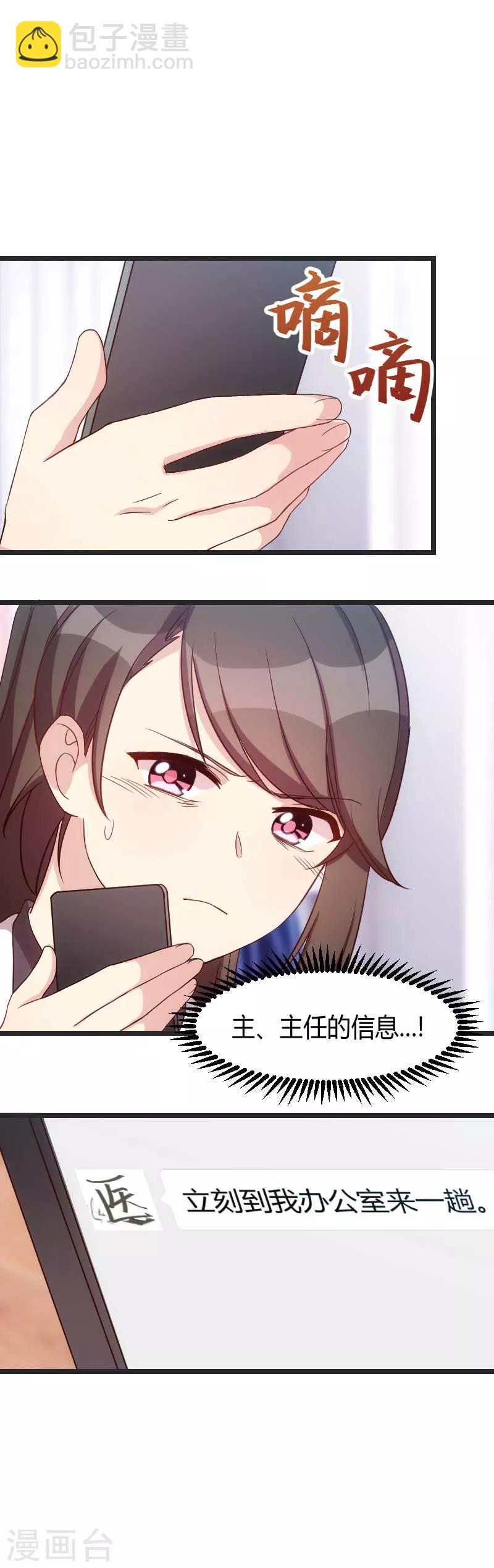 第31话 舆论的压力-第31话