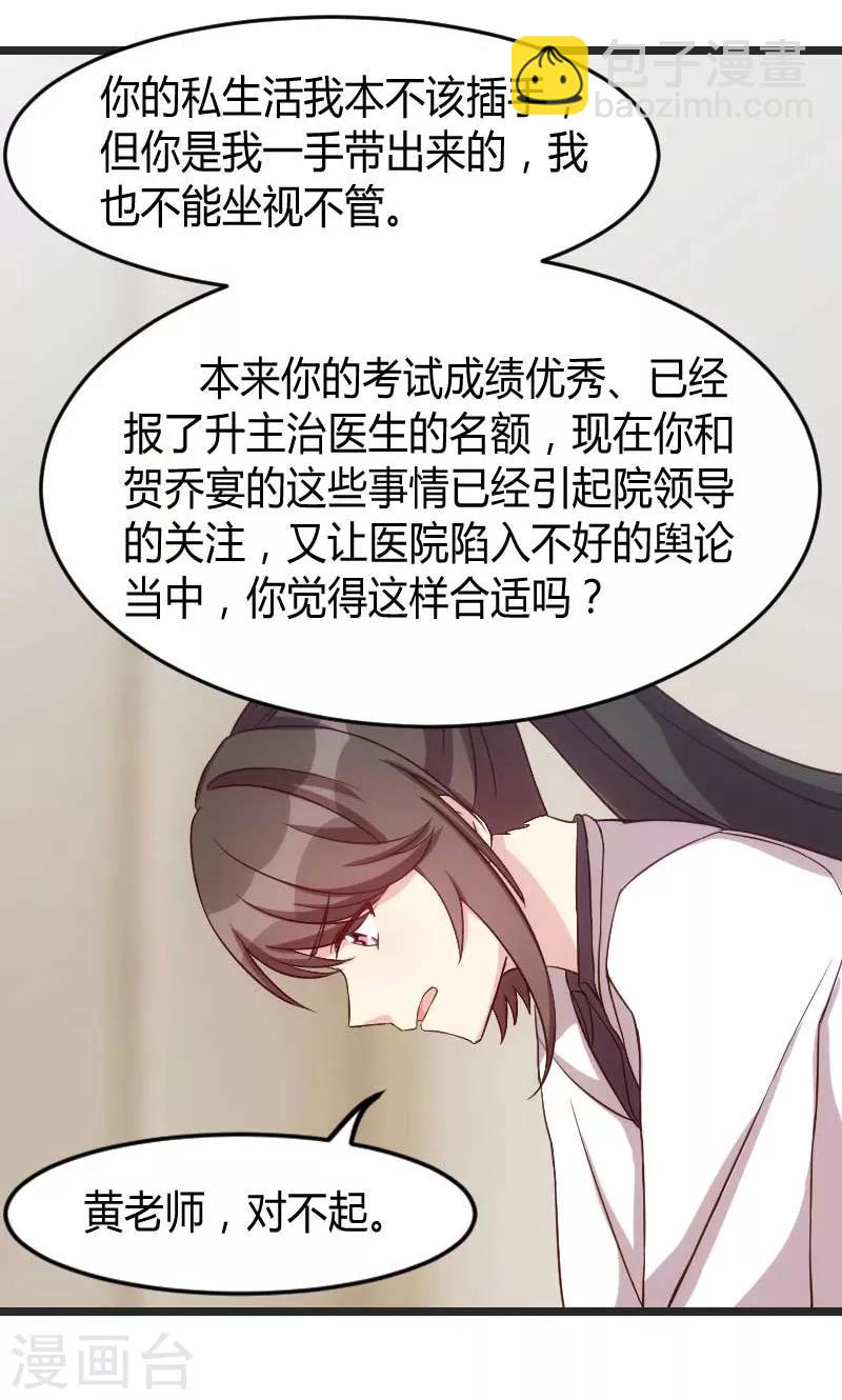 第31话 舆论的压力-第31话