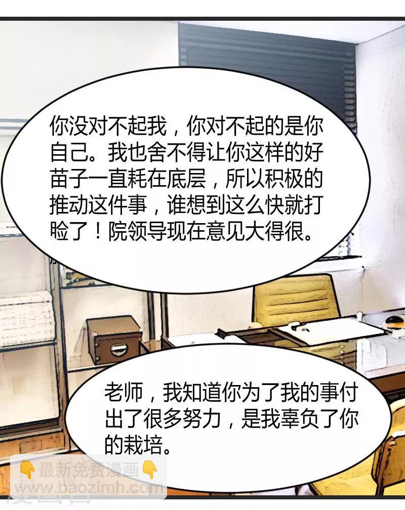 第31话 舆论的压力-第31话