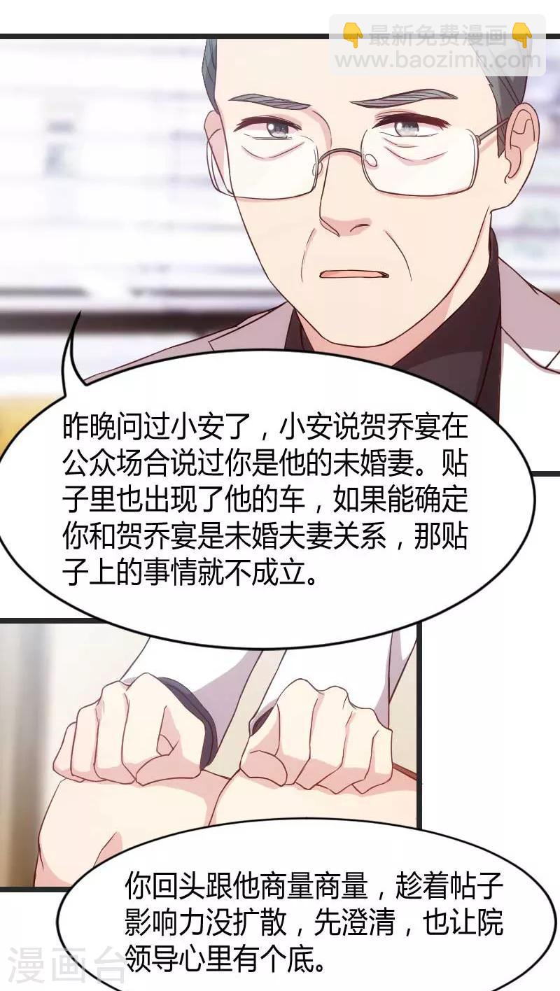 第31话 舆论的压力-第31话