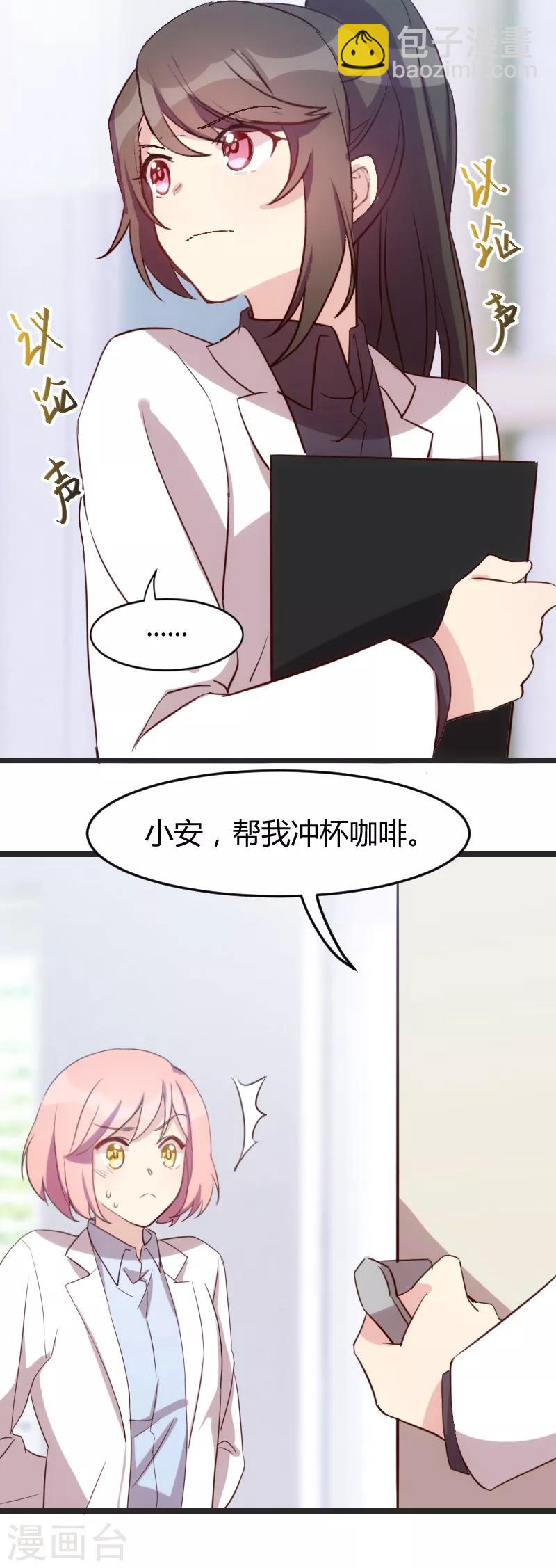 第31话 舆论的压力-第31话
