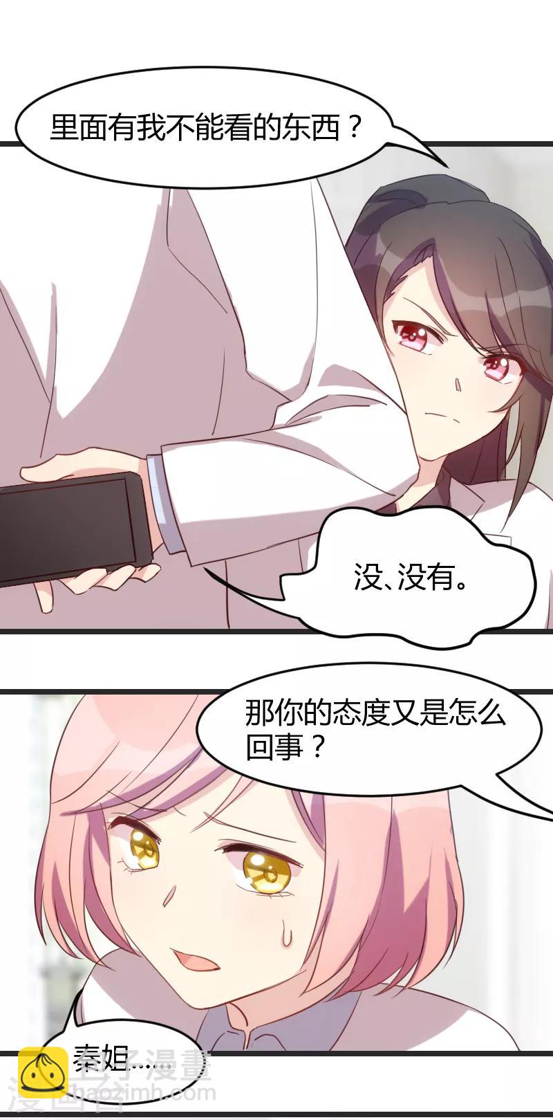 第31话 舆论的压力-第31话